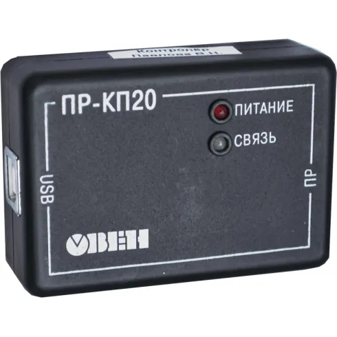 Комплект для программирования ОВЕН ПР-КП20