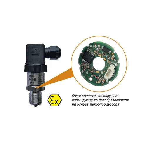 Датчик искробезопасный для категорированных производств ОВЕН ПД100И-ДИ0,4-181-0,25-ЕХI